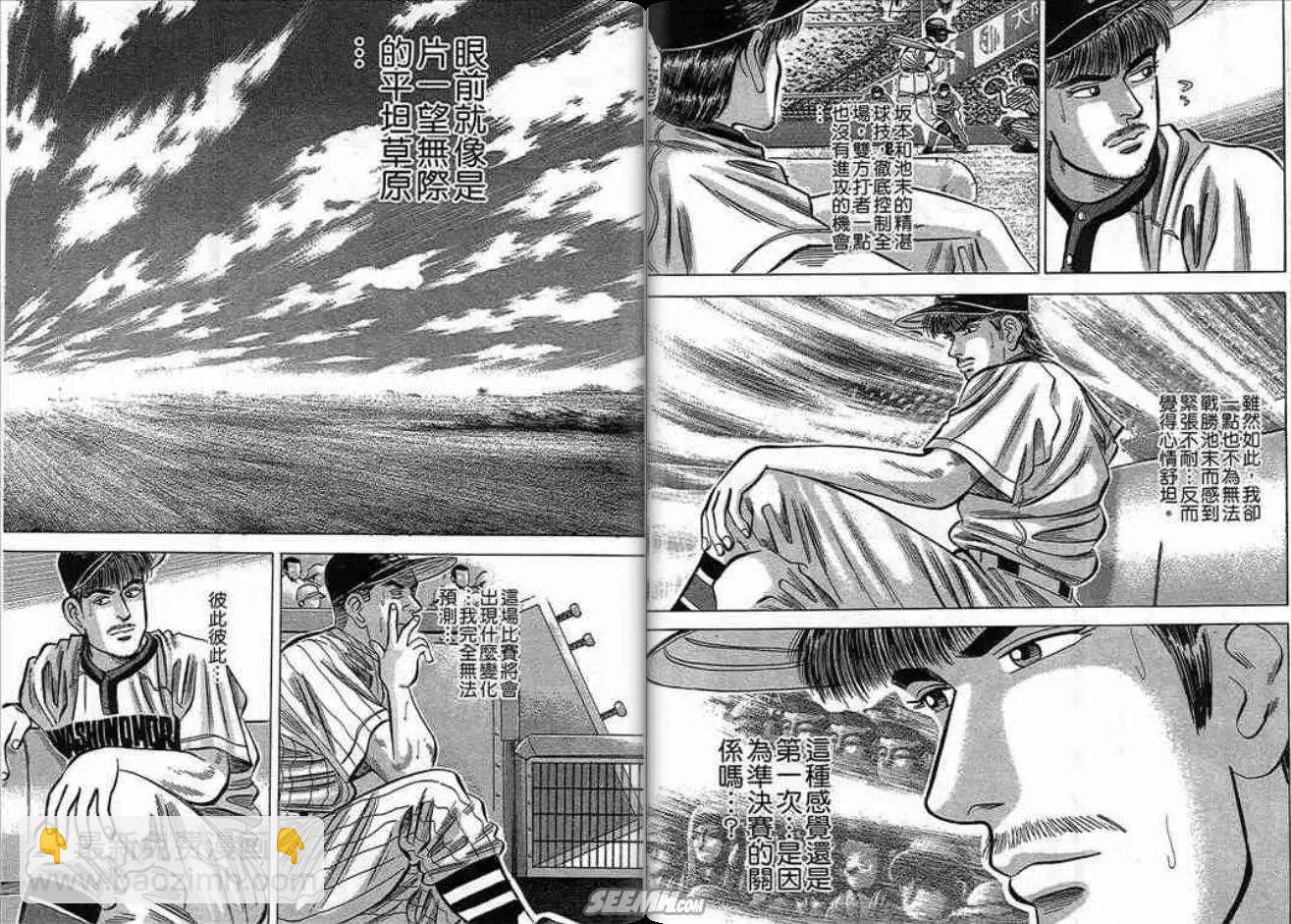 《霹雳总教练》第14卷 第44页