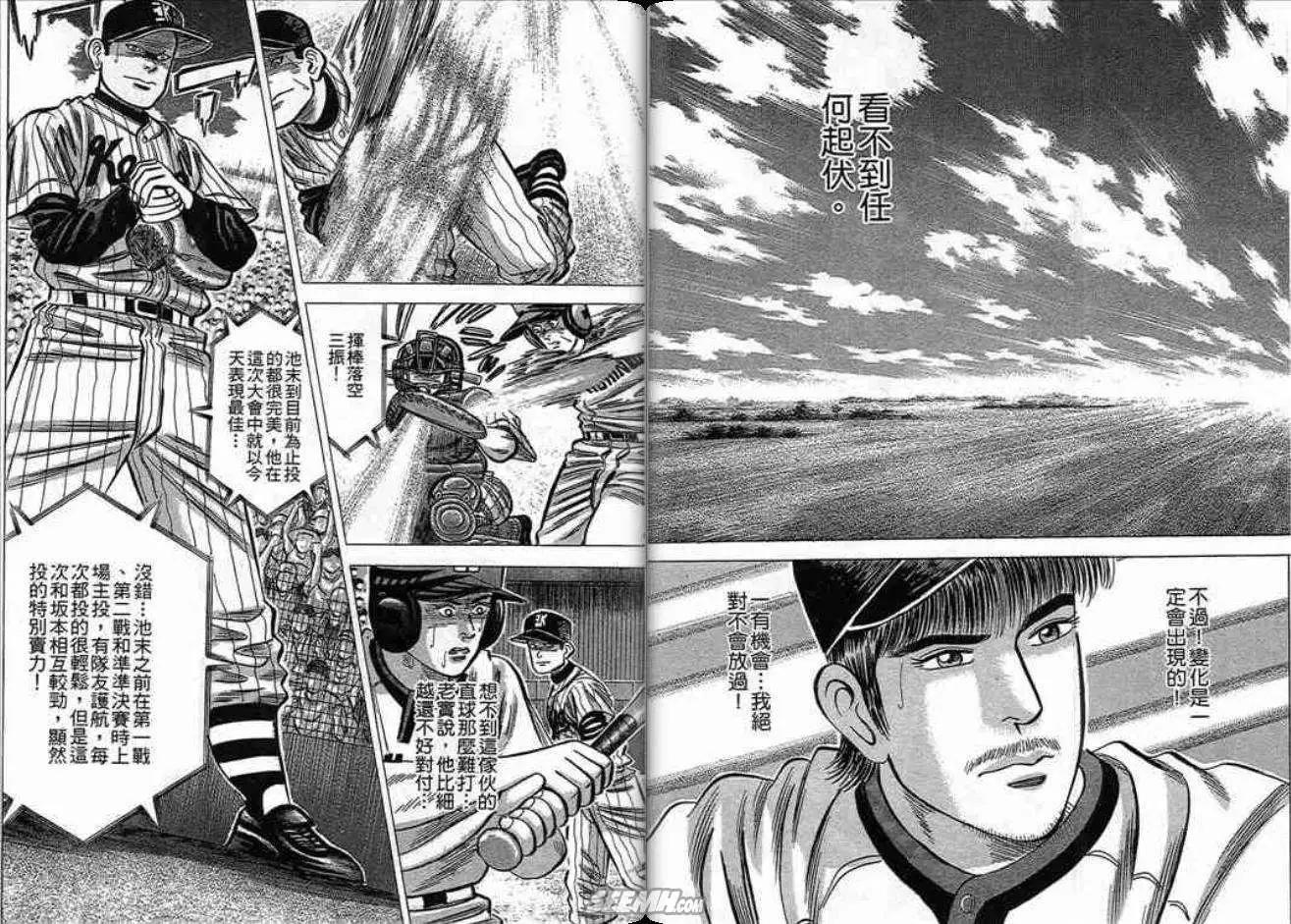《霹雳总教练》第14卷 第45页