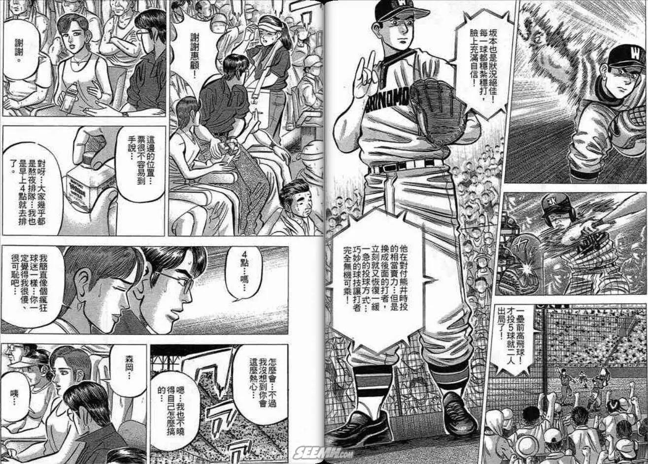 《霹雳总教练》第14卷 第46页