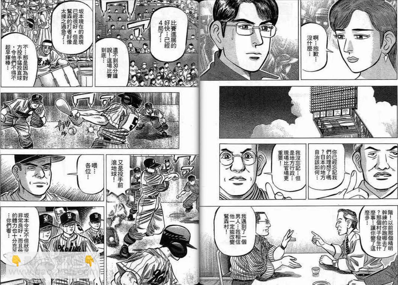 《霹雳总教练》第14卷 第47页