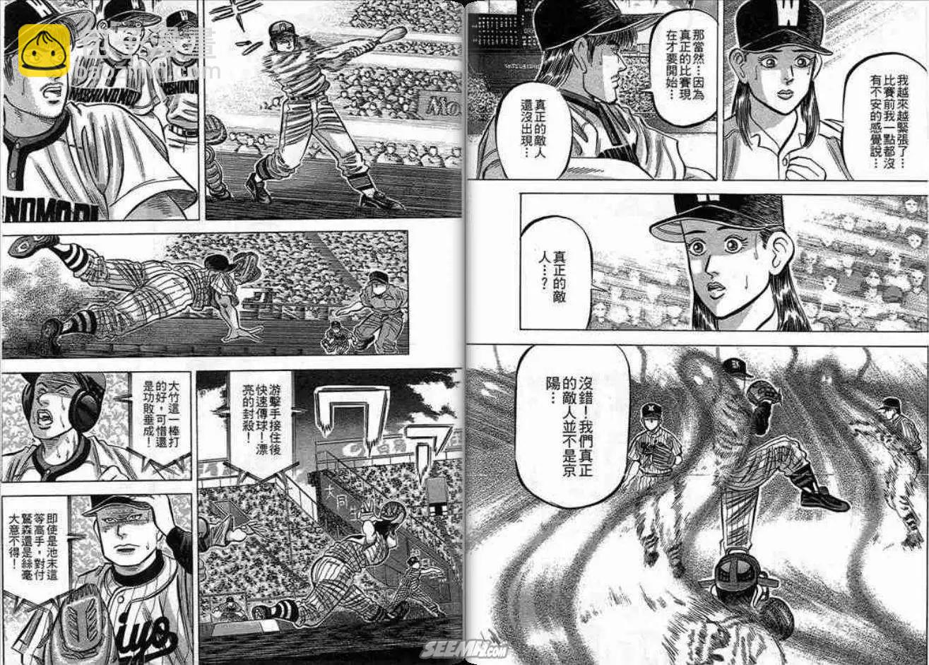 《霹雳总教练》第14卷 第49页