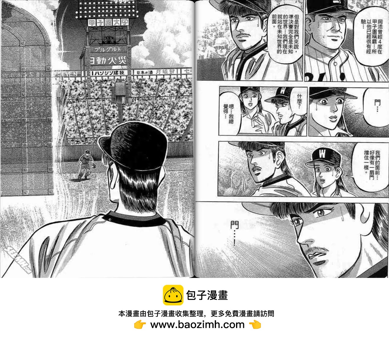 《霹雳总教练》第14卷 第50页