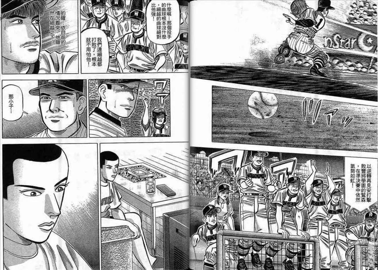 《霹雳总教练》第14卷 第6页