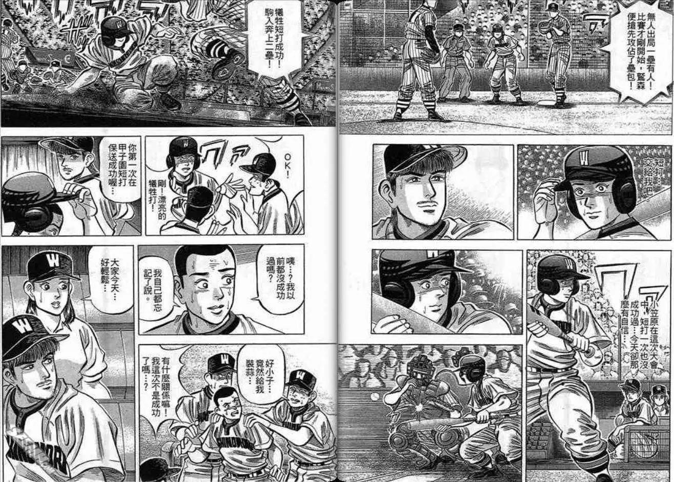 《霹雳总教练》第14卷 第7页