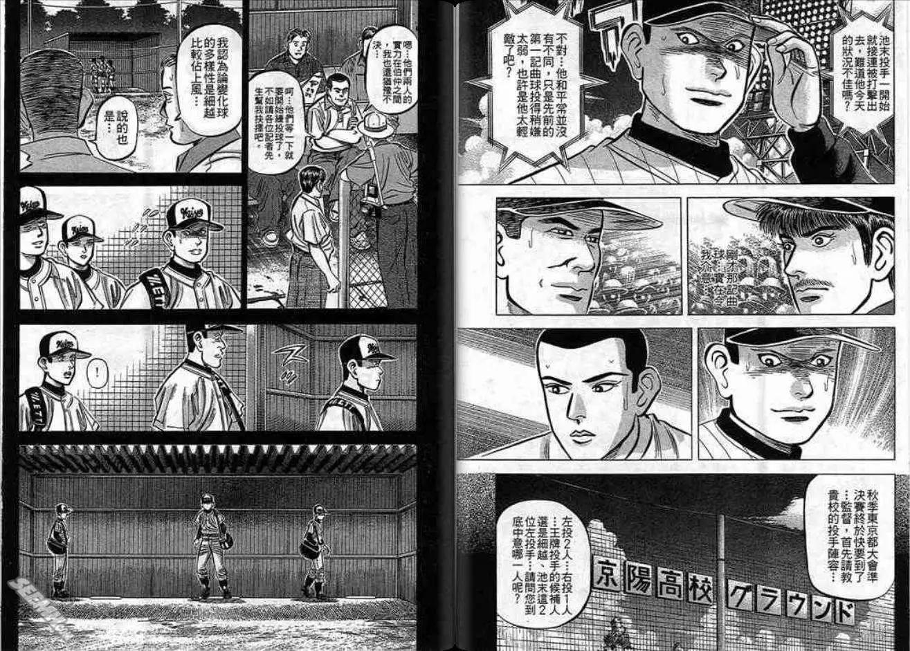 《霹雳总教练》第14卷 第8页