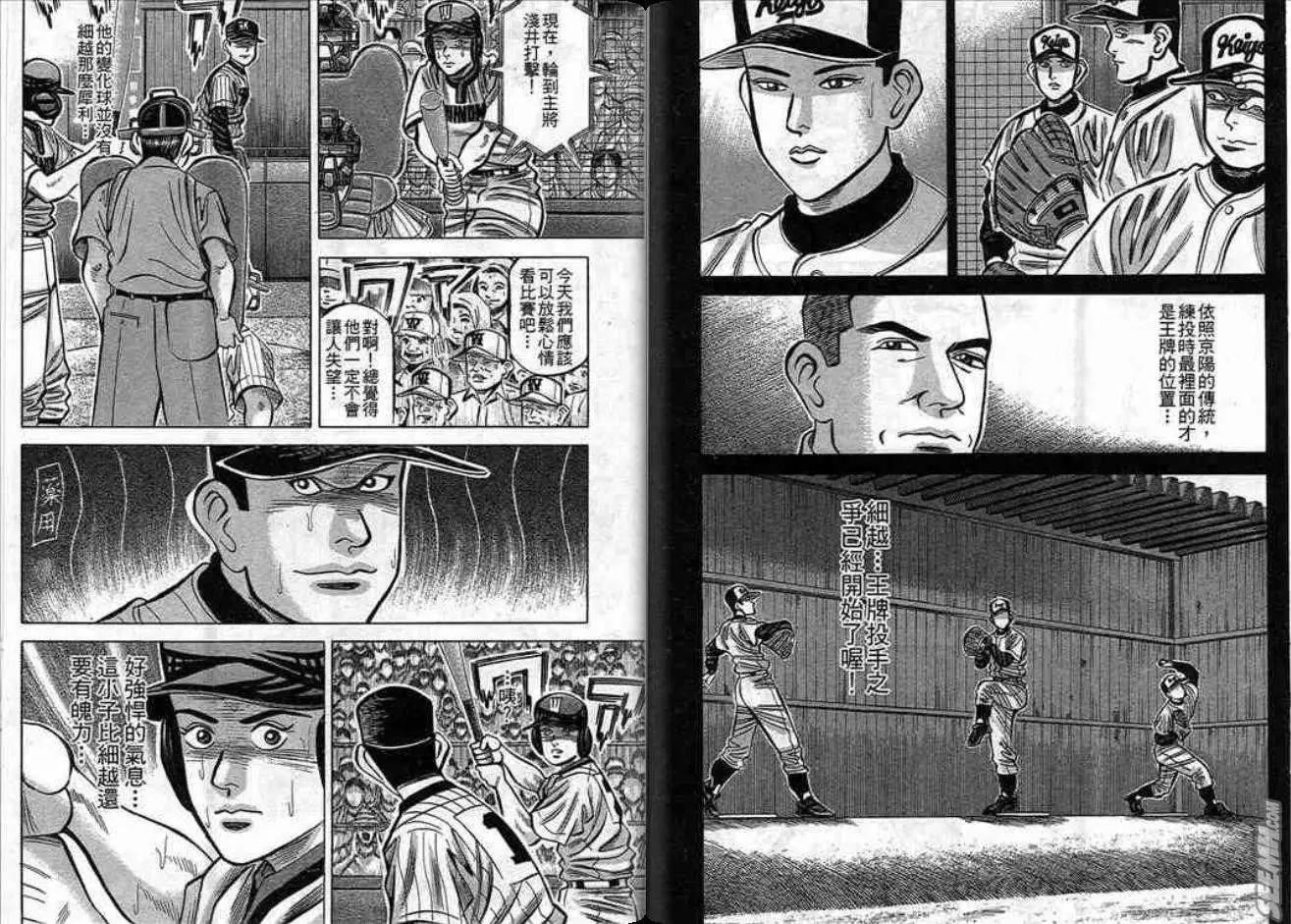 《霹雳总教练》第14卷 第9页