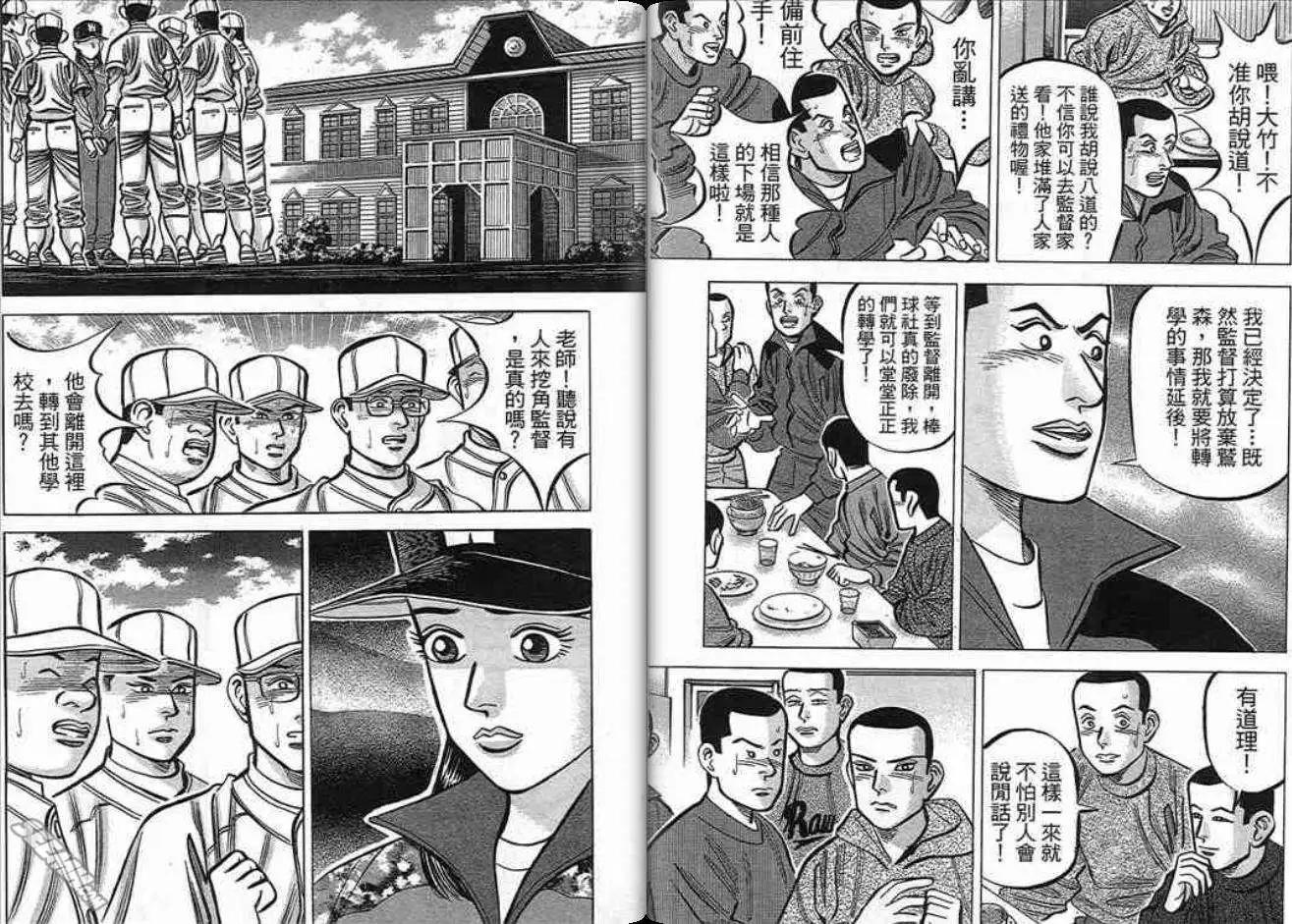 《霹雳总教练》第17卷 第10页