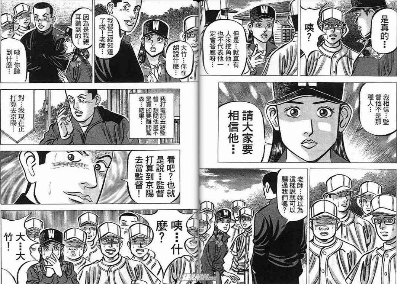 《霹雳总教练》第17卷 第11页