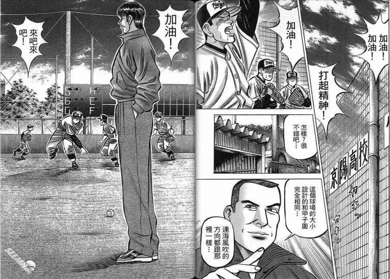 《霹雳总教练》第17卷 第12页