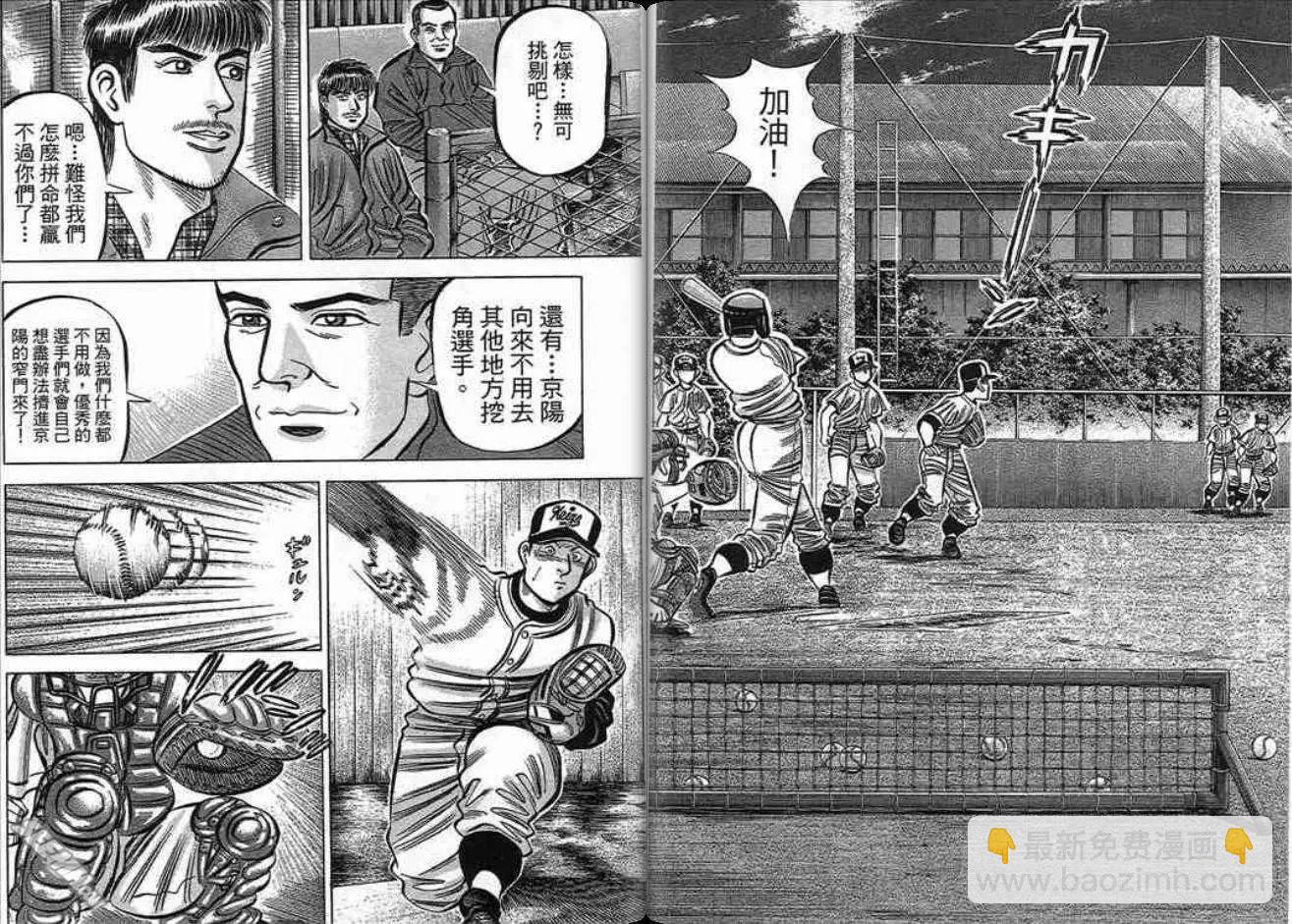 《霹雳总教练》第17卷 第13页
