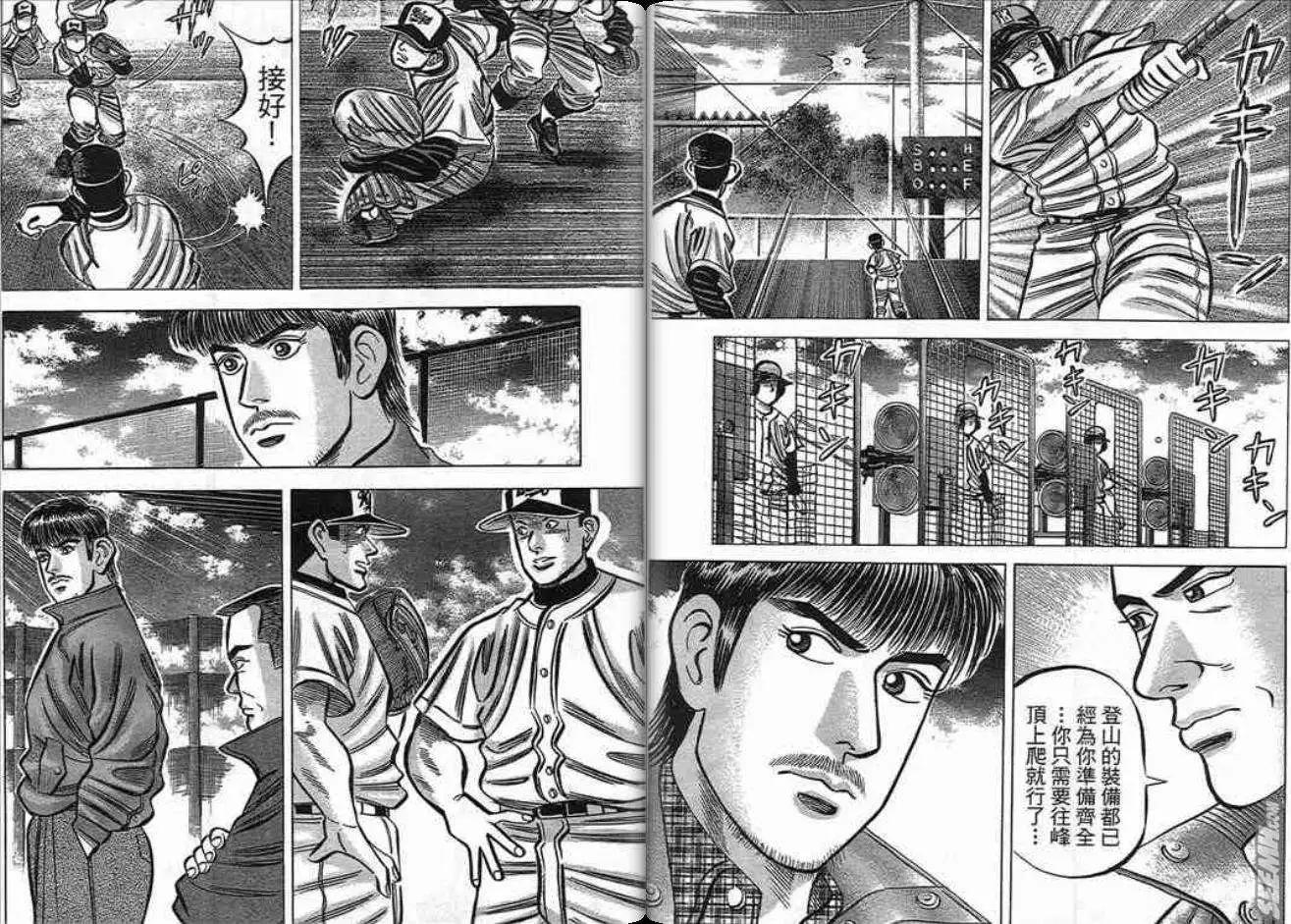 《霹雳总教练》第17卷 第14页