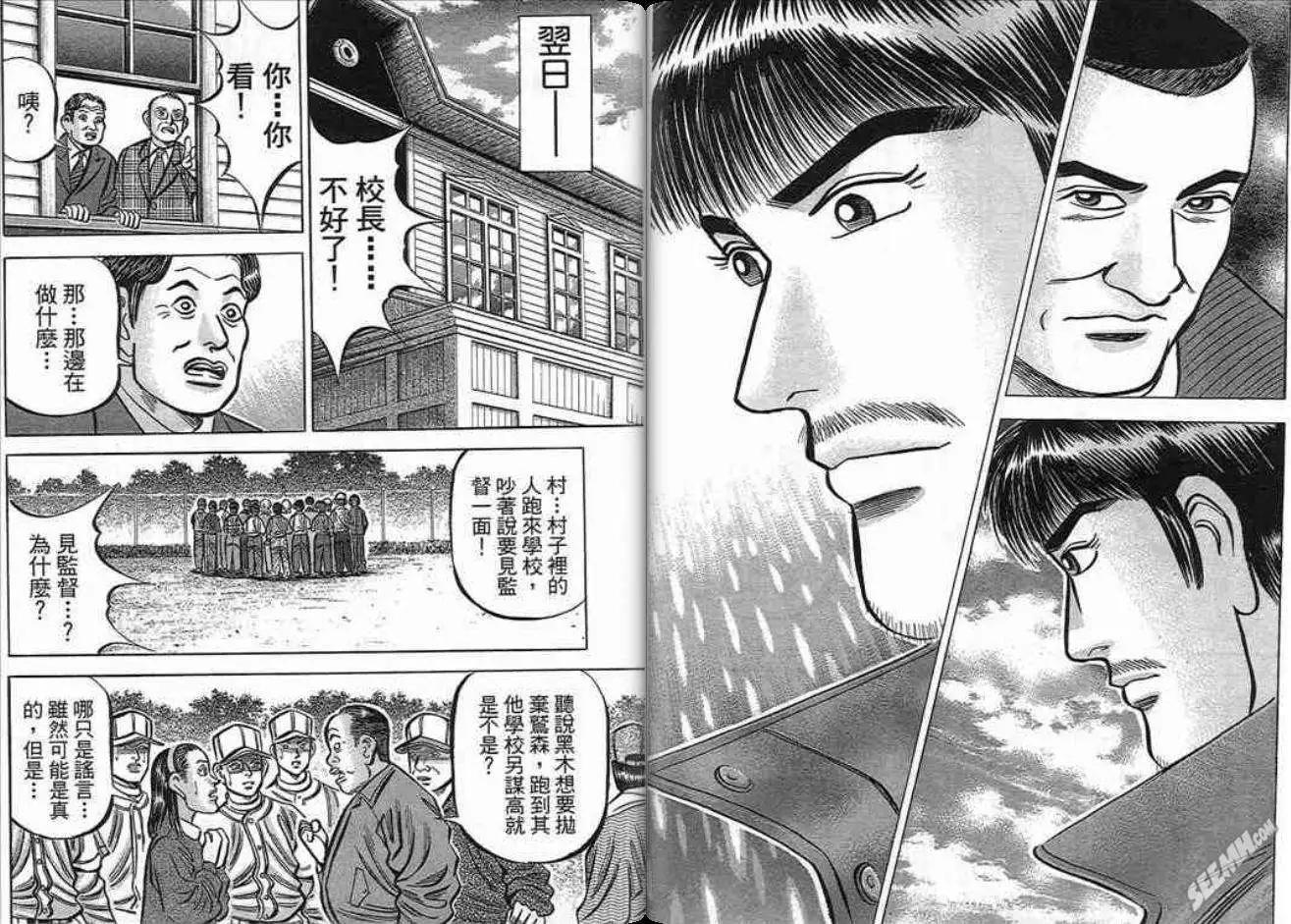 《霹雳总教练》第17卷 第15页