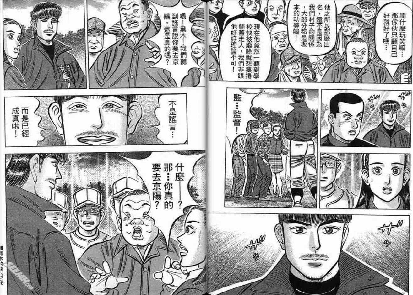 《霹雳总教练》第17卷 第16页