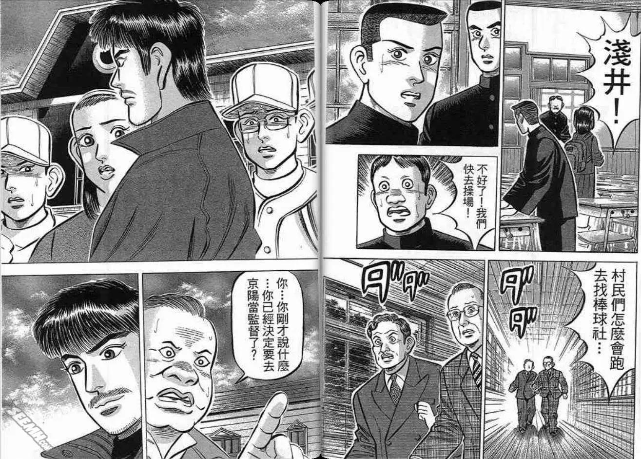 《霹雳总教练》第17卷 第17页