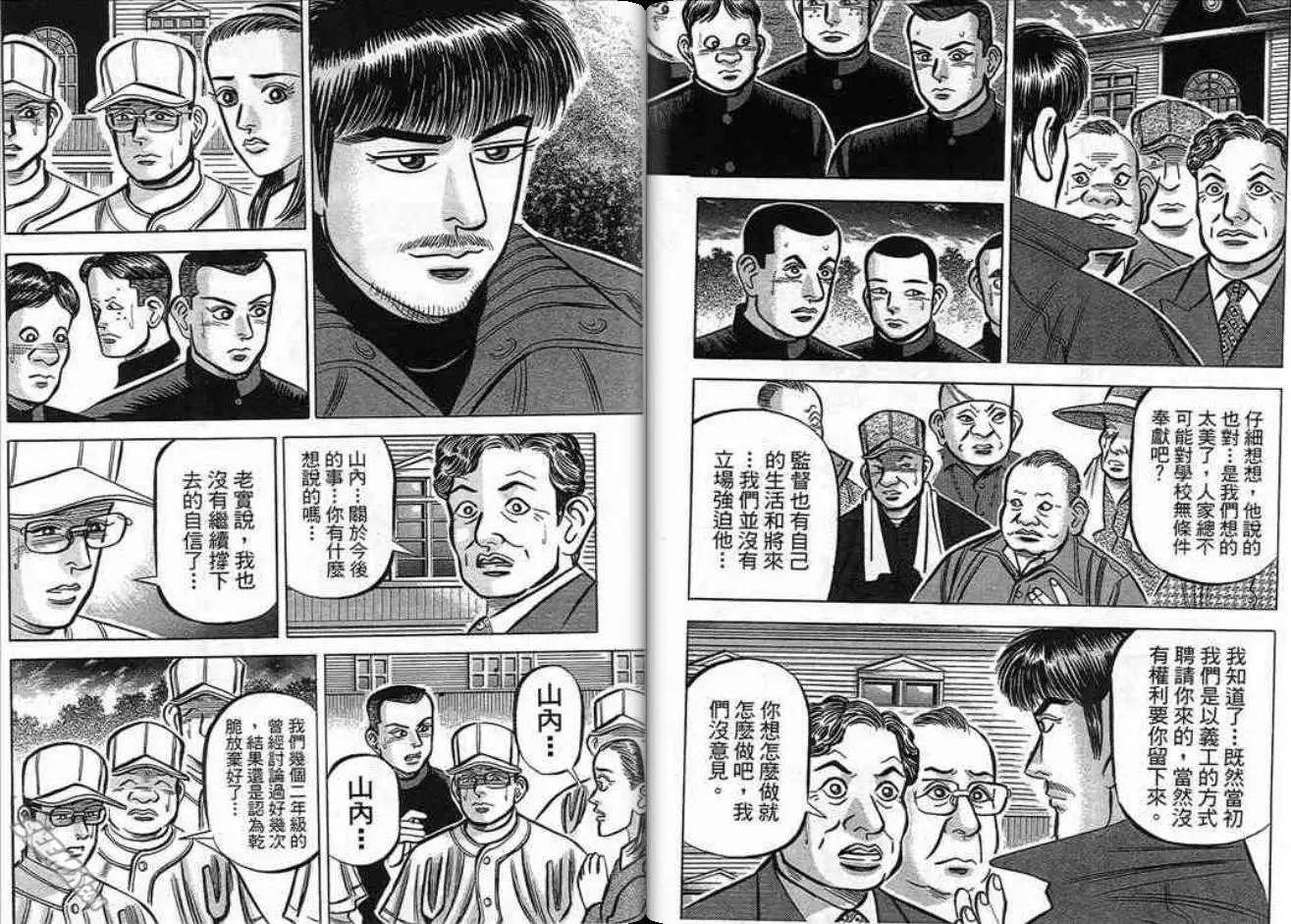 《霹雳总教练》第17卷 第21页