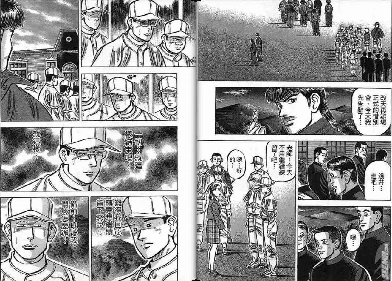 《霹雳总教练》第17卷 第25页