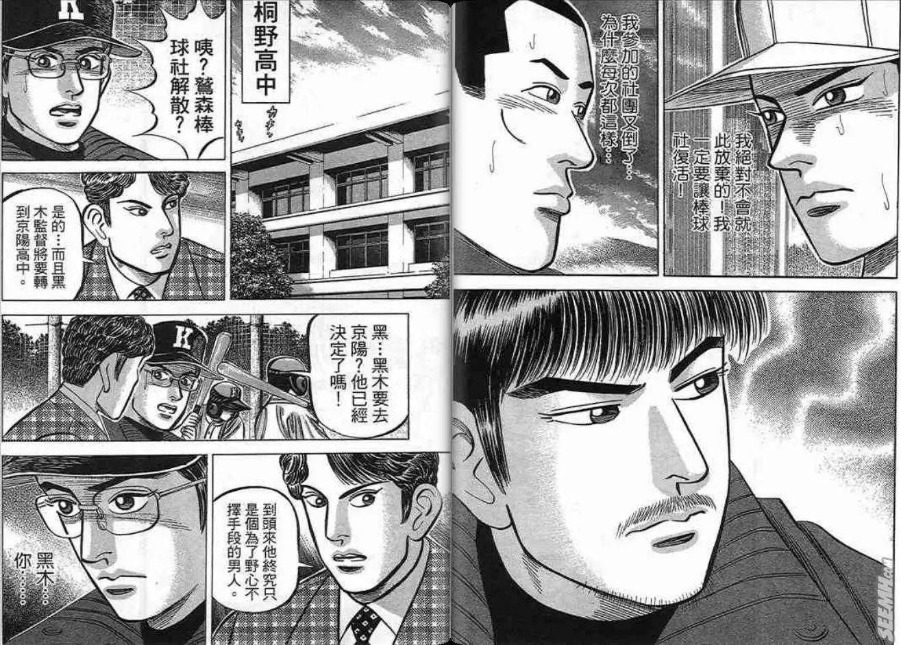 《霹雳总教练》第17卷 第26页