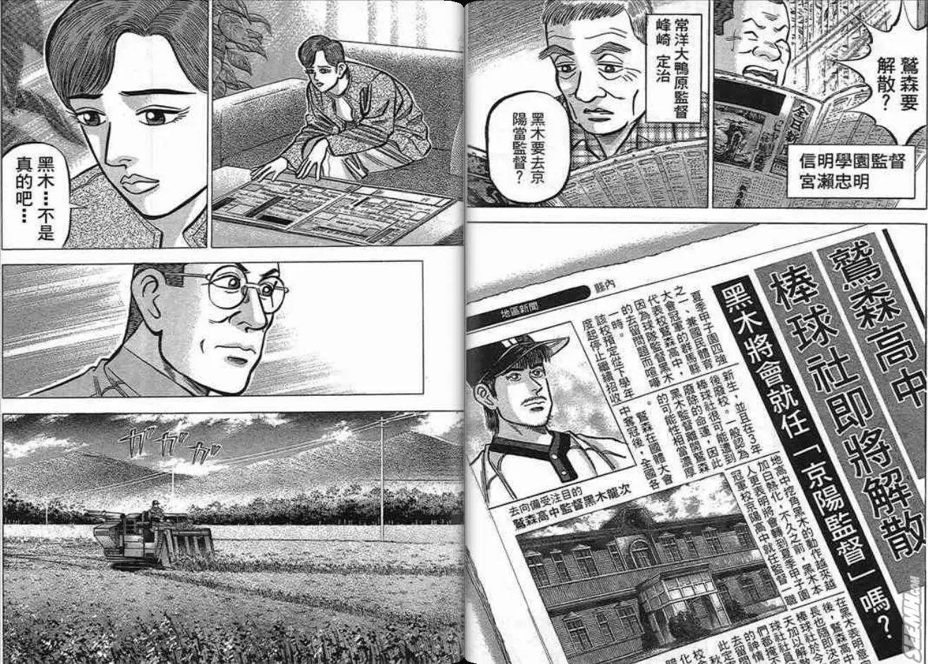 《霹雳总教练》第17卷 第27页