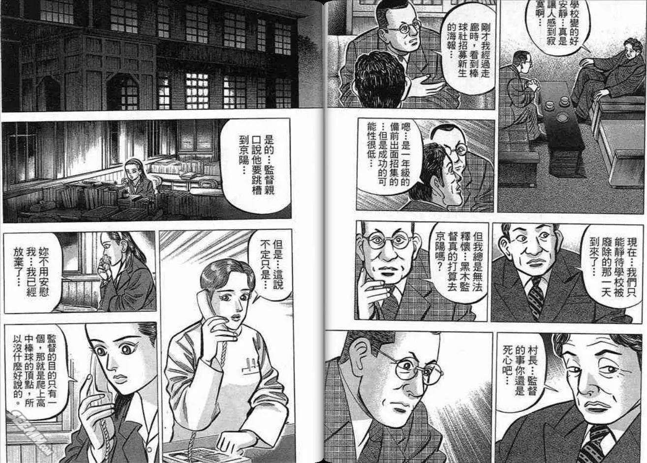 《霹雳总教练》第17卷 第33页