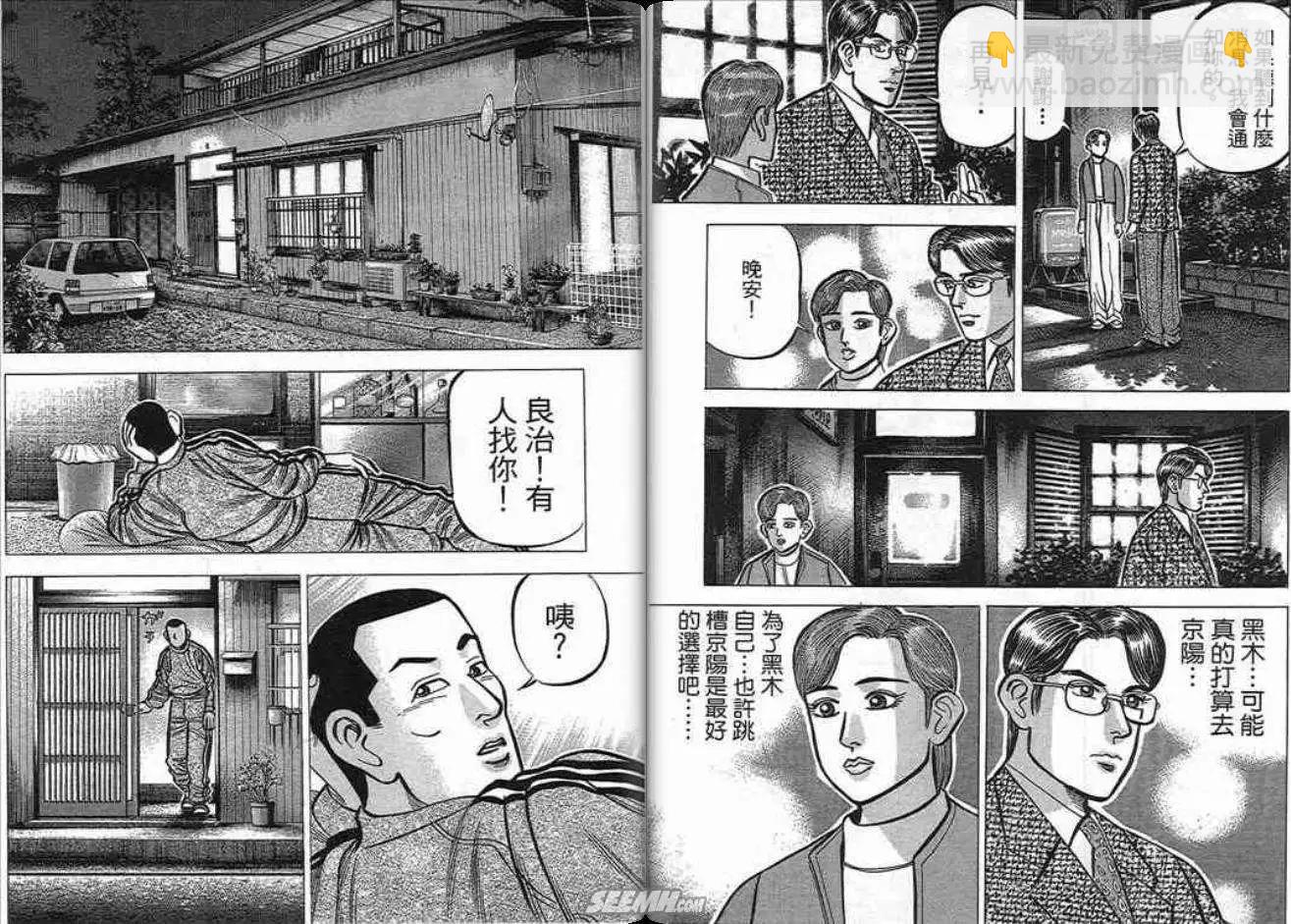 《霹雳总教练》第17卷 第39页