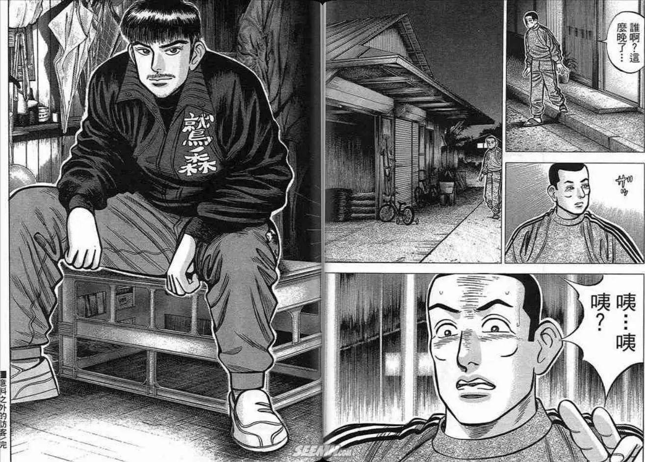 《霹雳总教练》第17卷 第40页