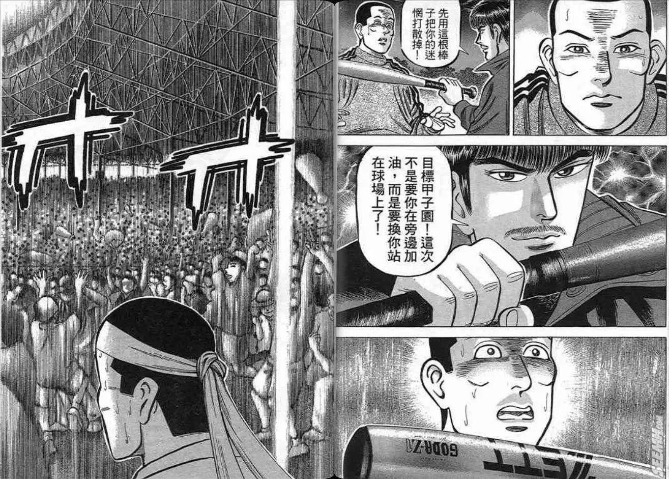 《霹雳总教练》第17卷 第46页