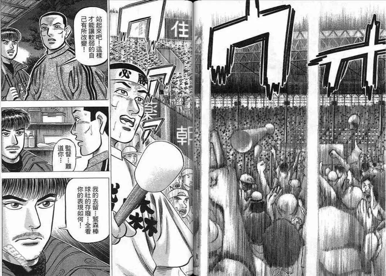 《霹雳总教练》第17卷 第47页