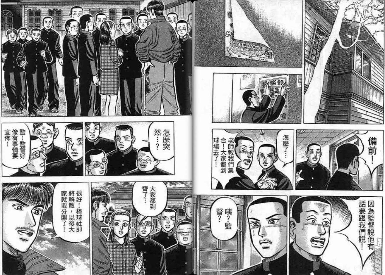 《霹雳总教练》第17卷 第49页