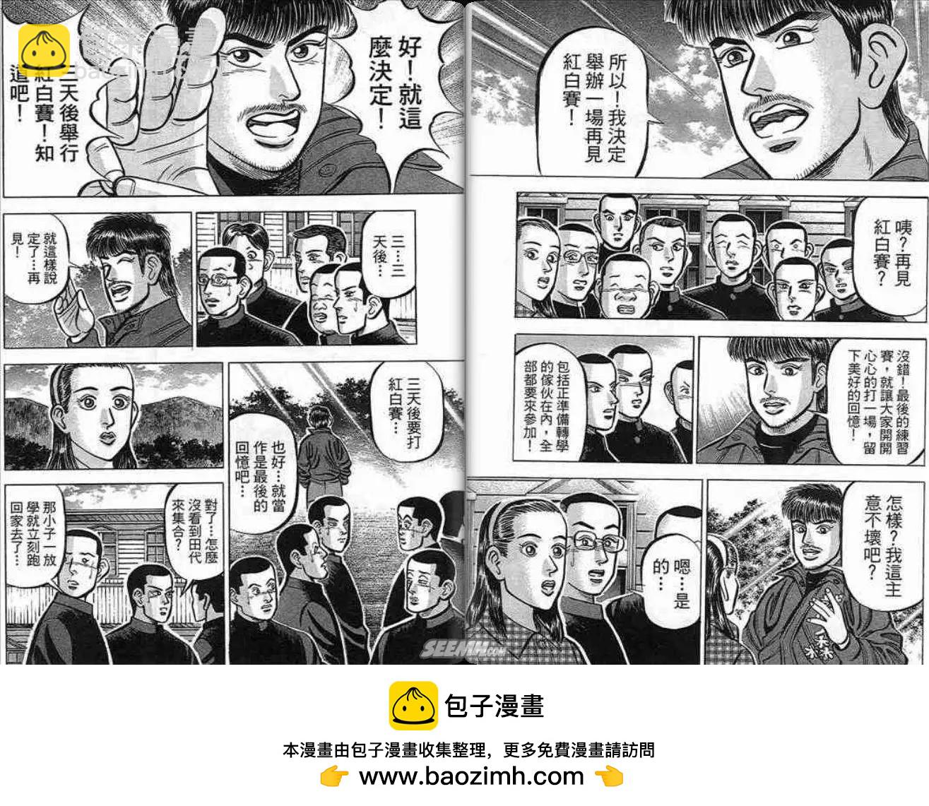 《霹雳总教练》第17卷 第50页