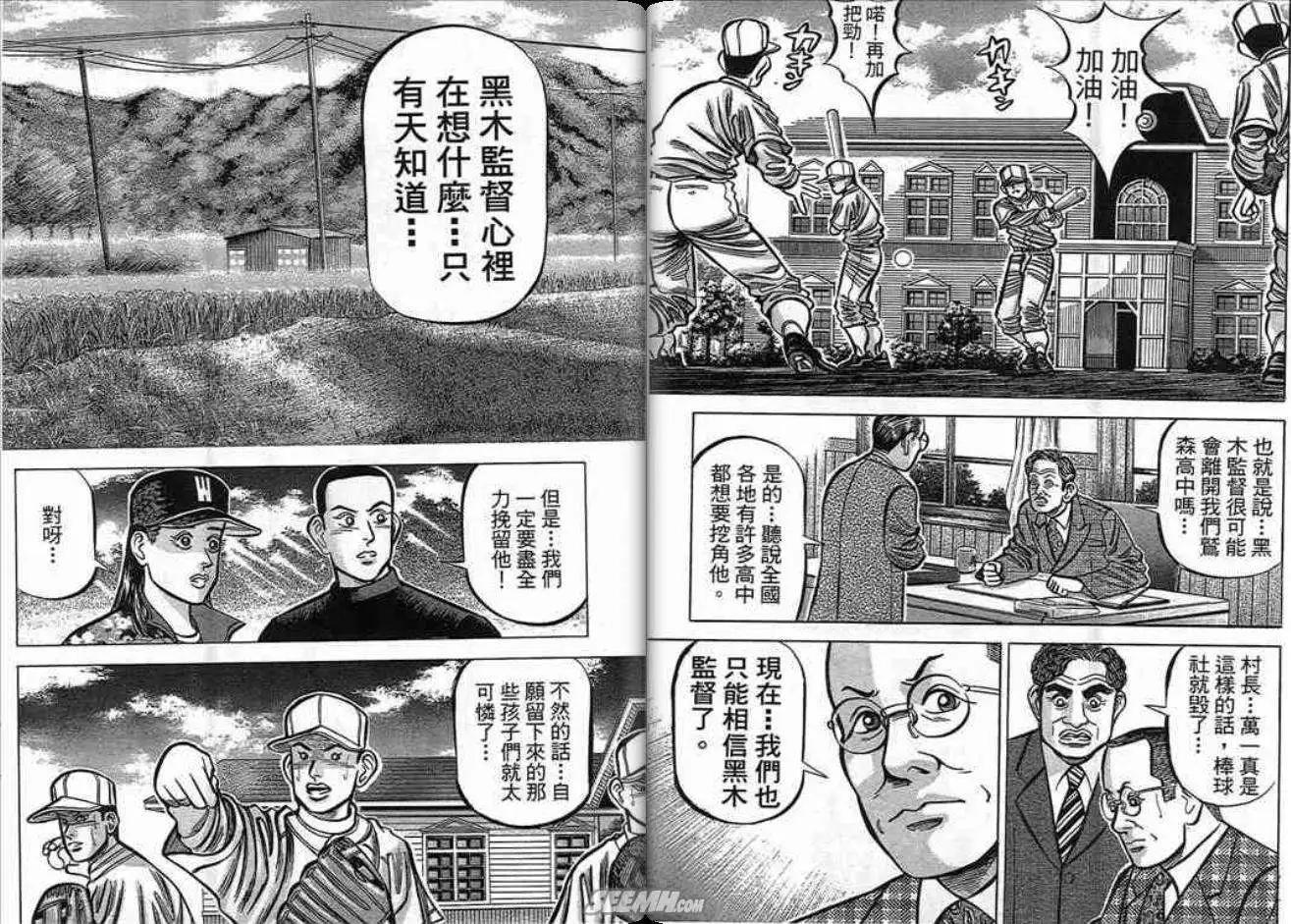 《霹雳总教练》第17卷 第5页