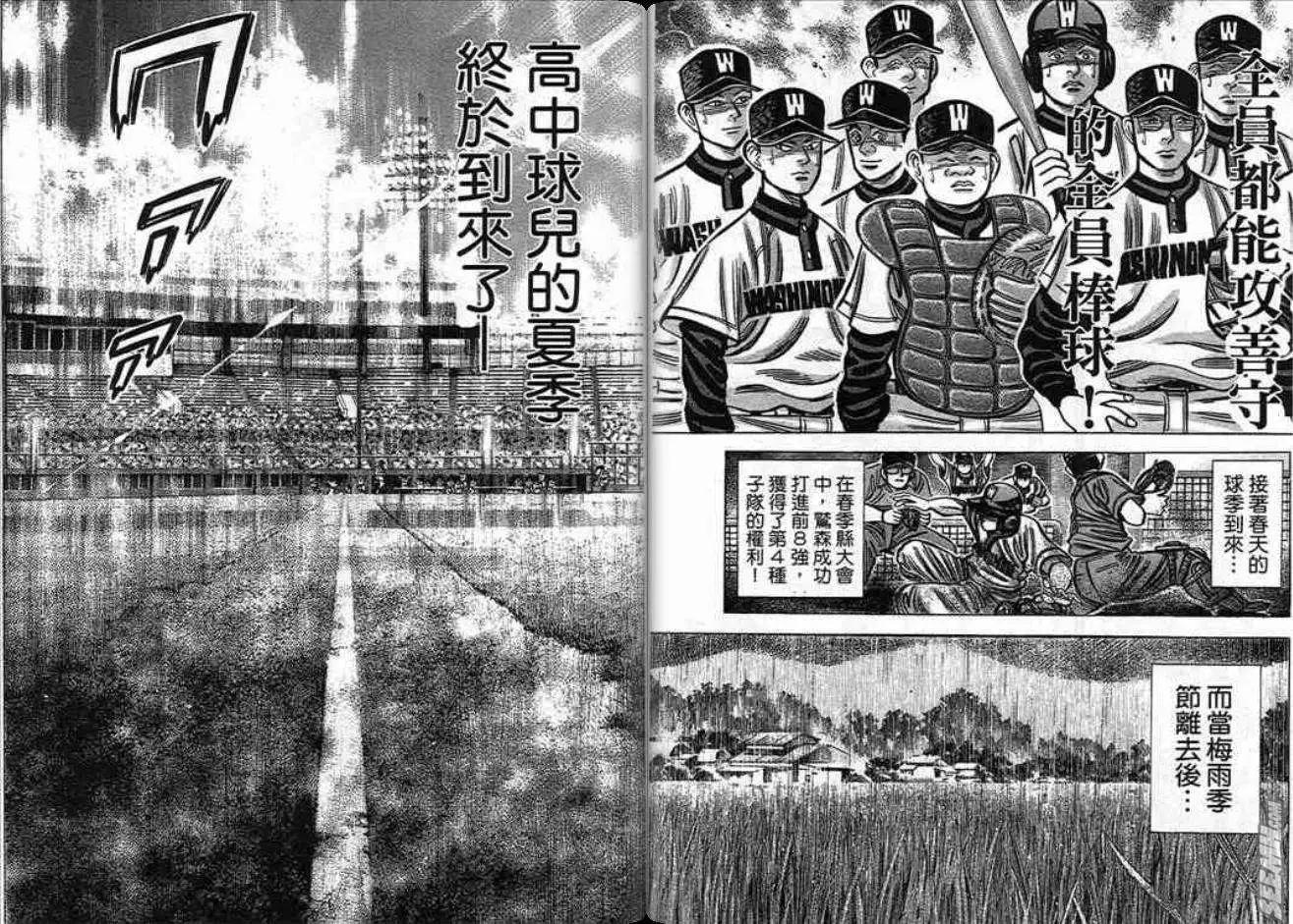 《霹雳总教练》第18卷 第12页