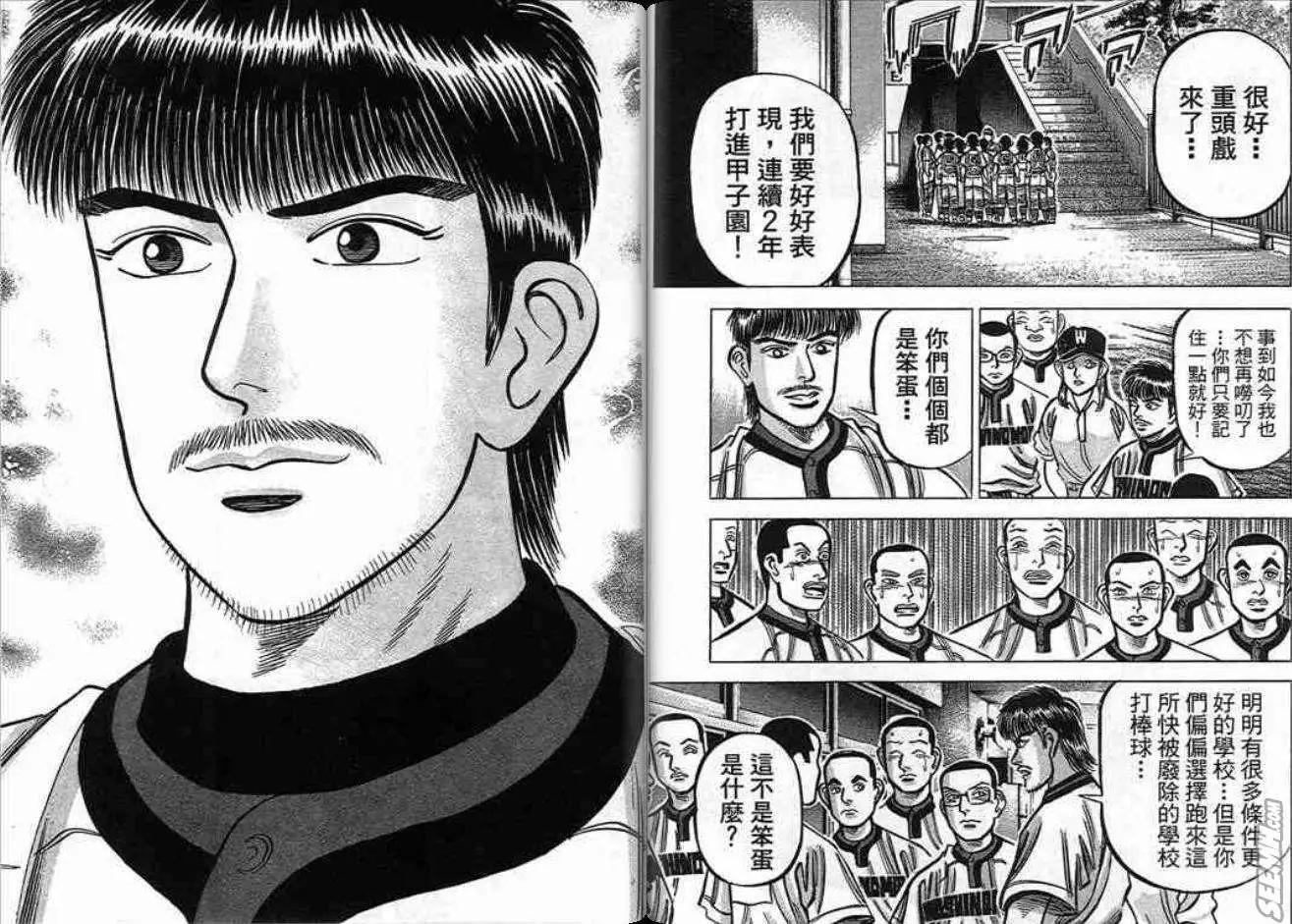 《霹雳总教练》第18卷 第13页