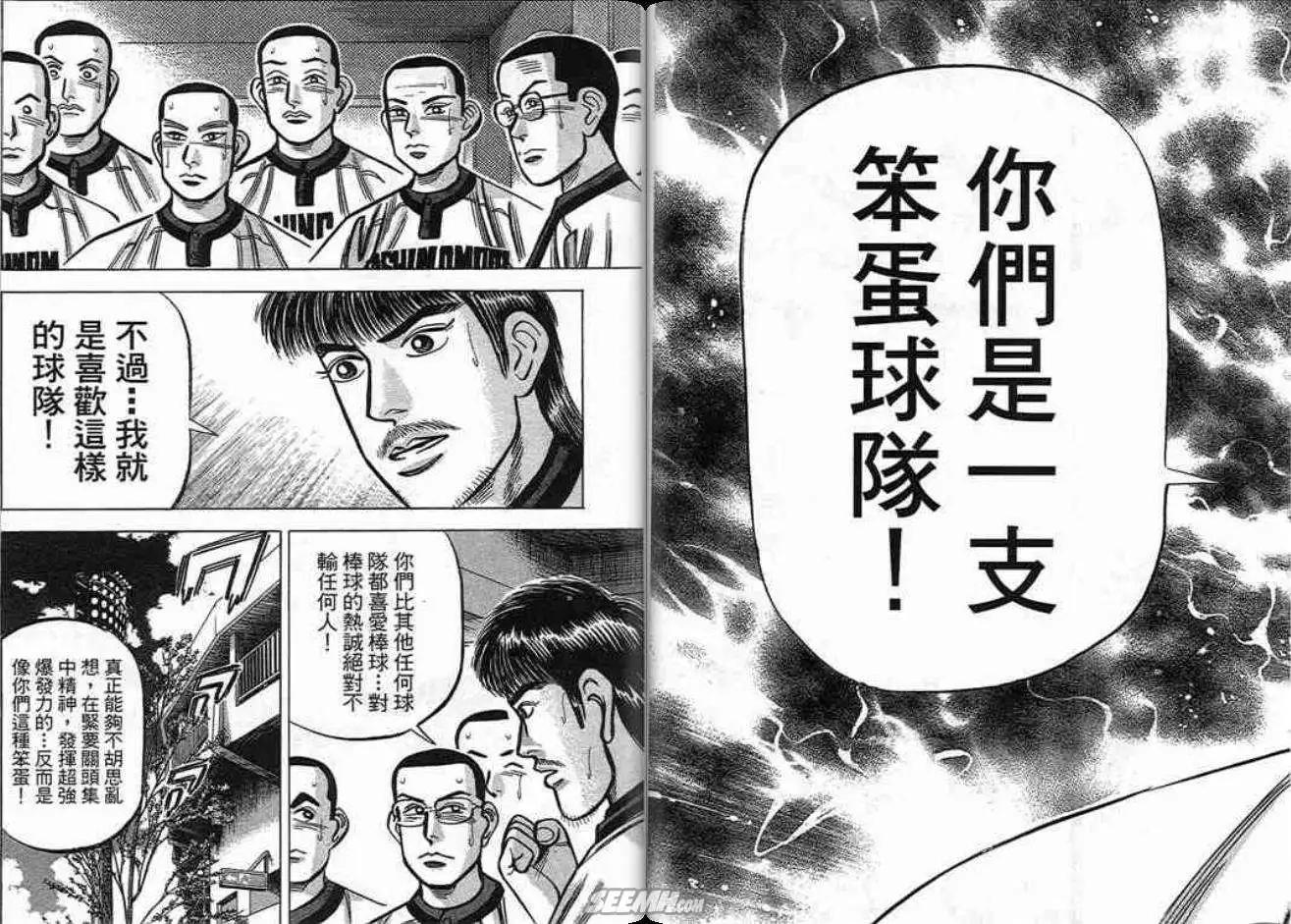 《霹雳总教练》第18卷 第14页