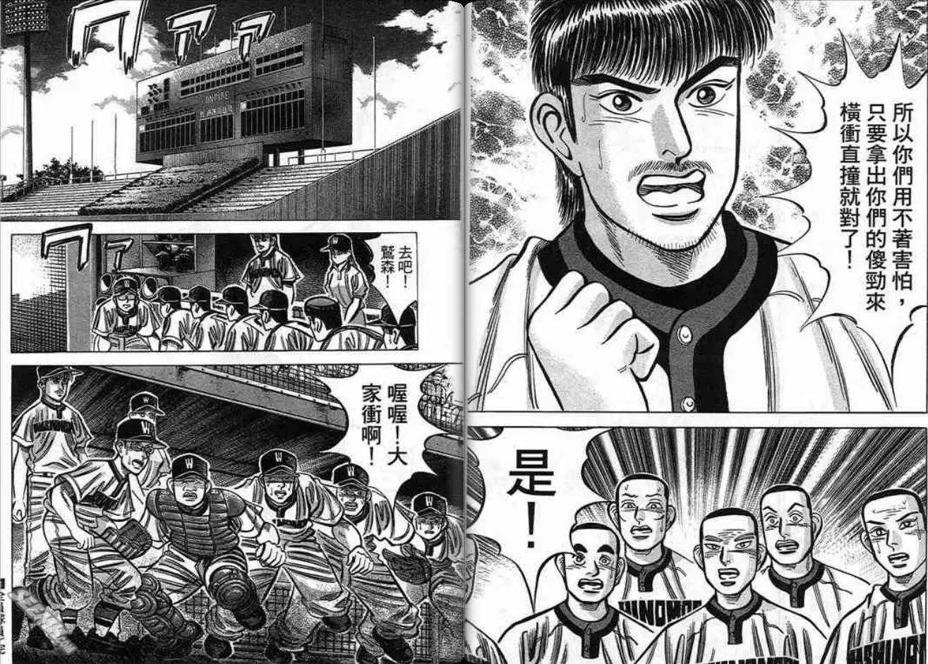 《霹雳总教练》第18卷 第15页