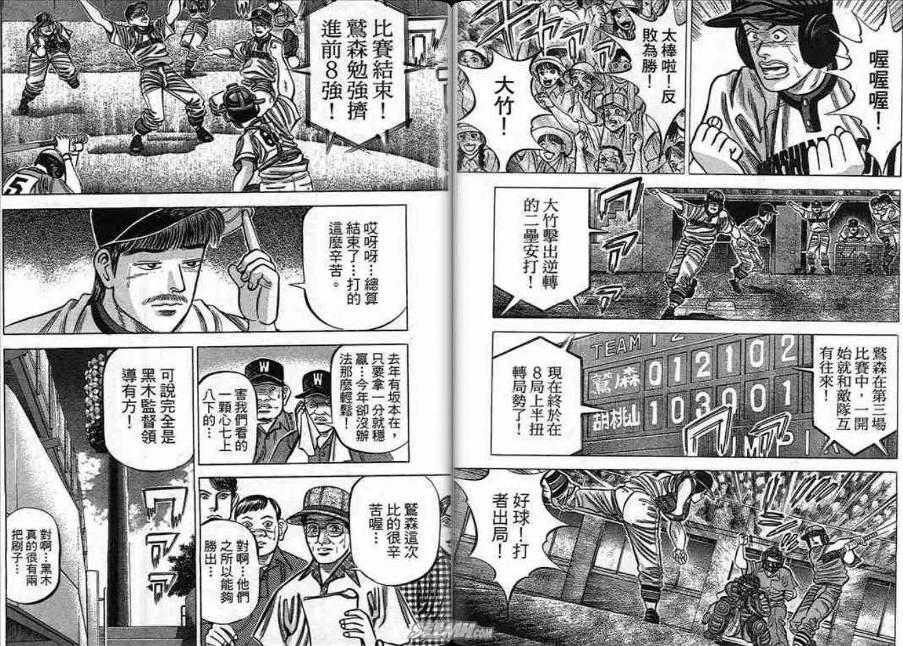 《霹雳总教练》第18卷 第17页