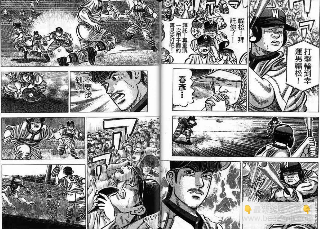 《霹雳总教练》第18卷 第22页
