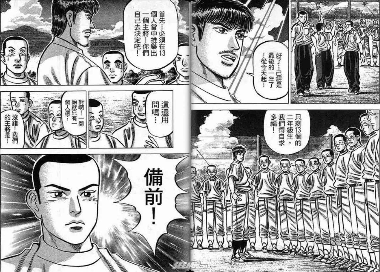 《霹雳总教练》第18卷 第25页
