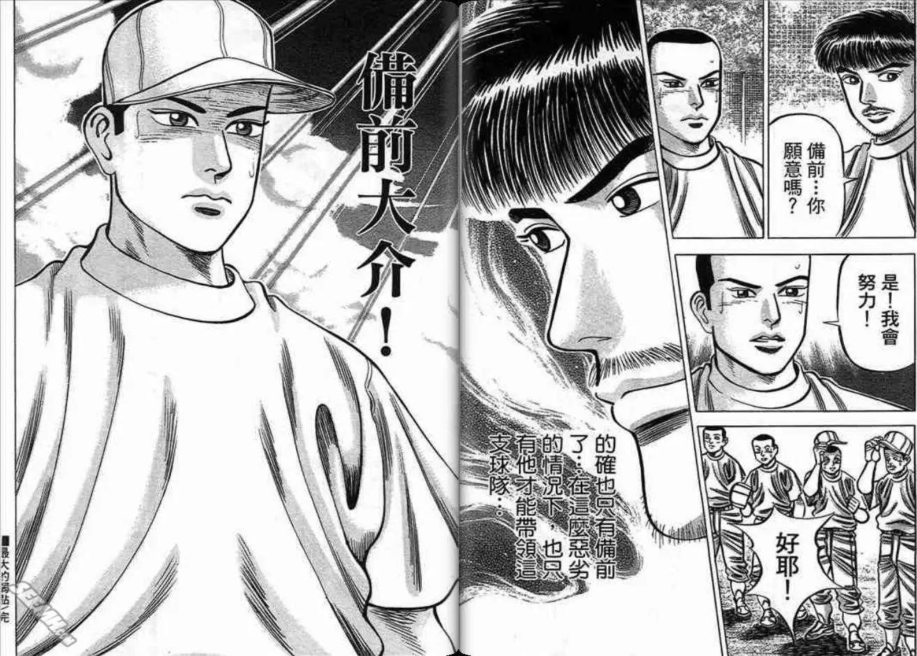 《霹雳总教练》第18卷 第26页
