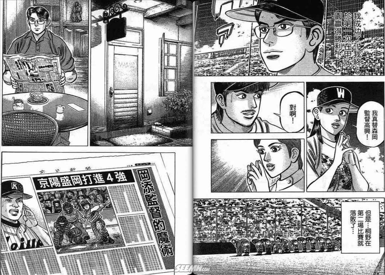 《霹雳总教练》第18卷 第28页
