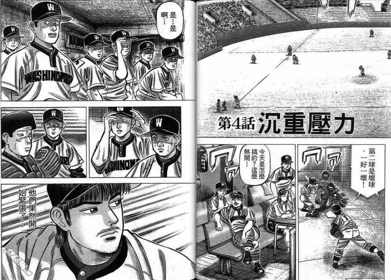 《霹雳总教练》第18卷 第39页
