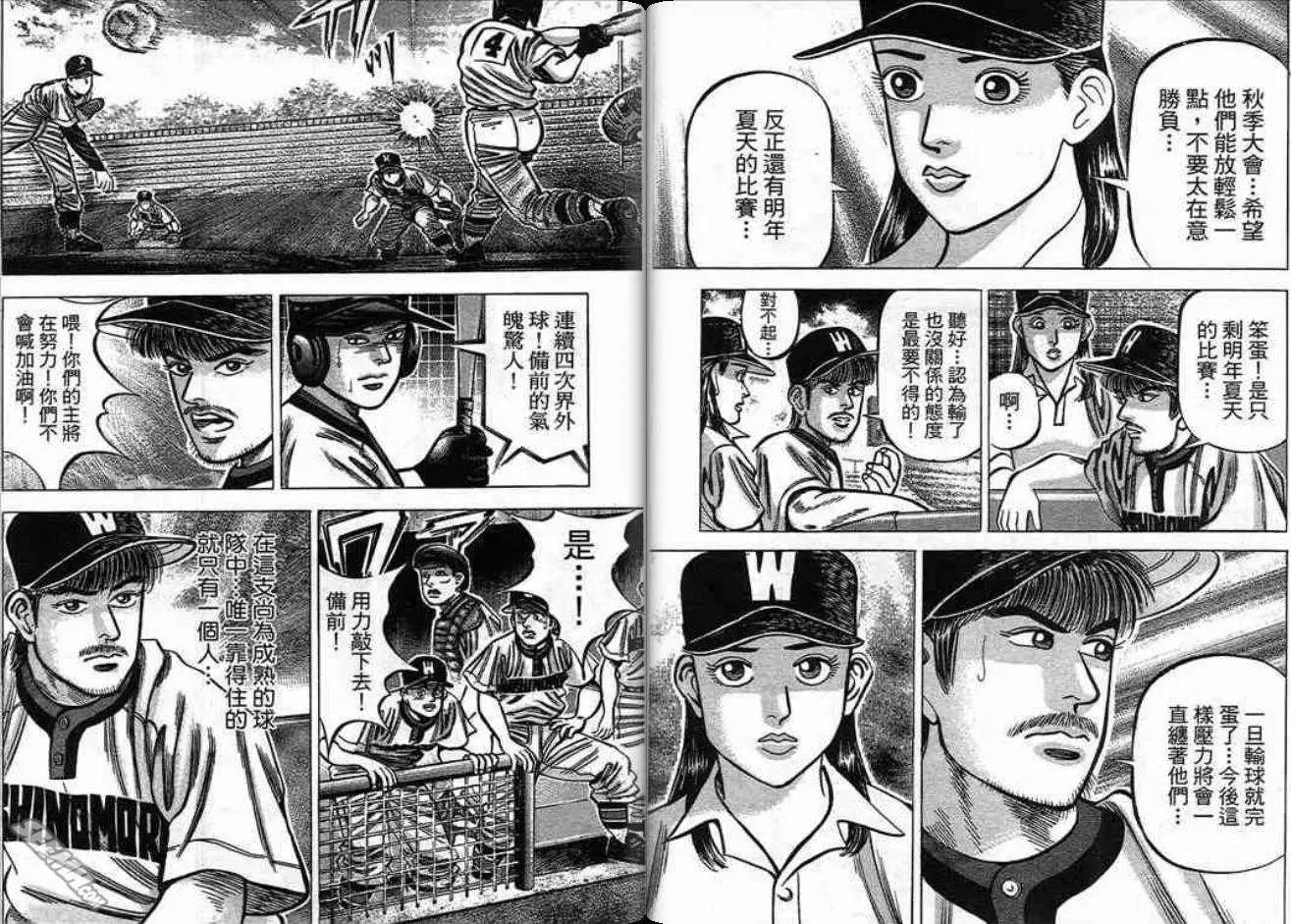 《霹雳总教练》第18卷 第41页