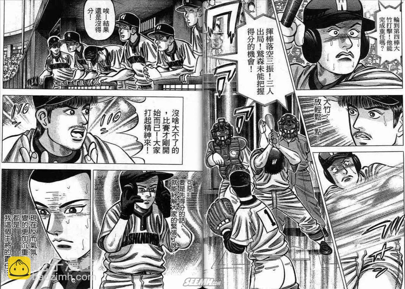 《霹雳总教练》第18卷 第45页