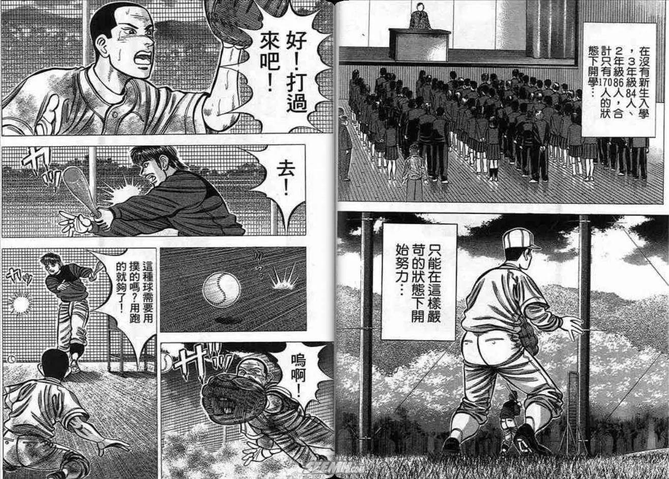 《霹雳总教练》第18卷 第6页
