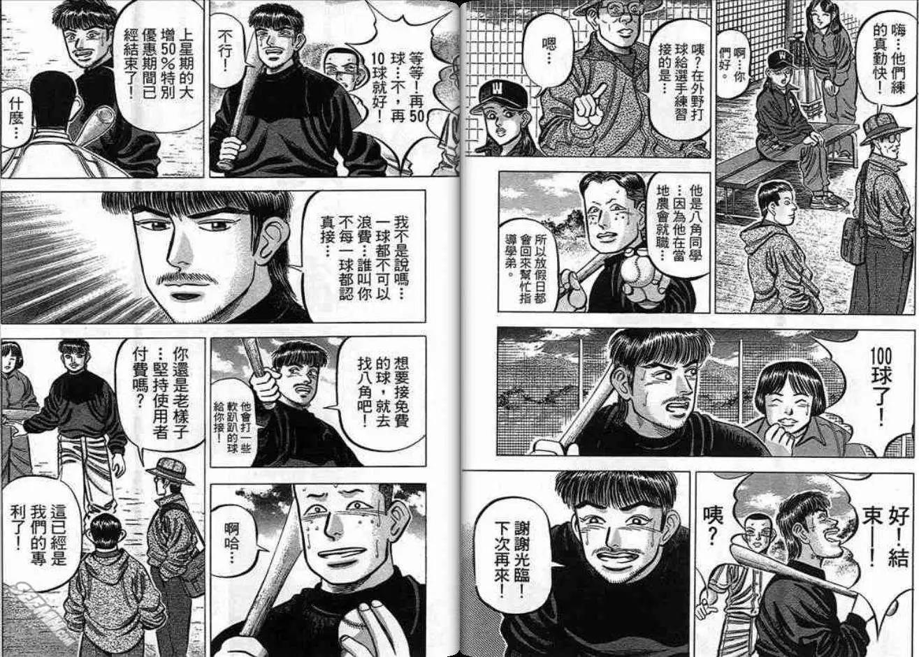 《霹雳总教练》第18卷 第7页