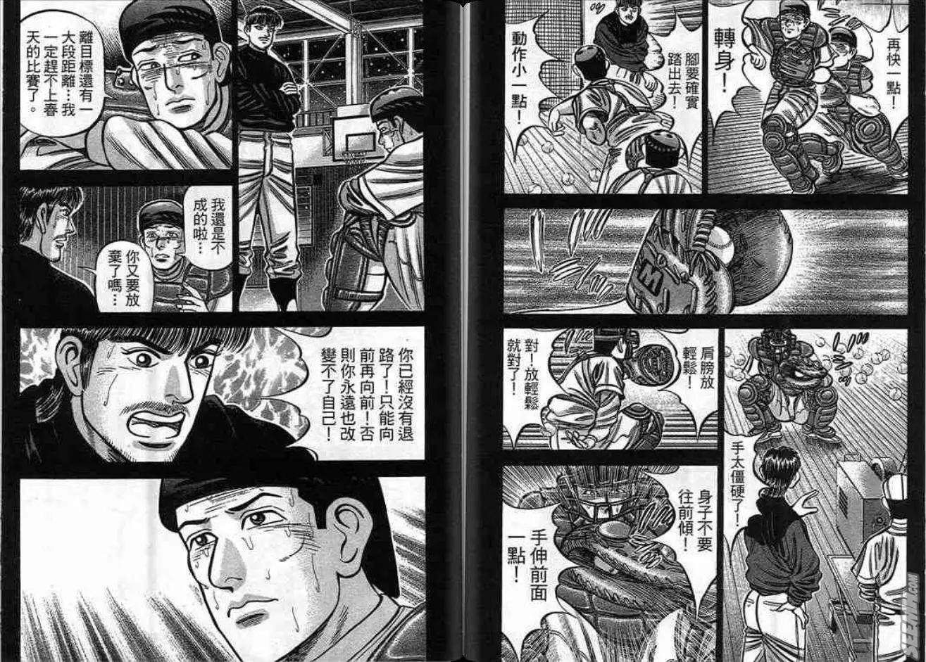 《霹雳总教练》第18卷 第9页