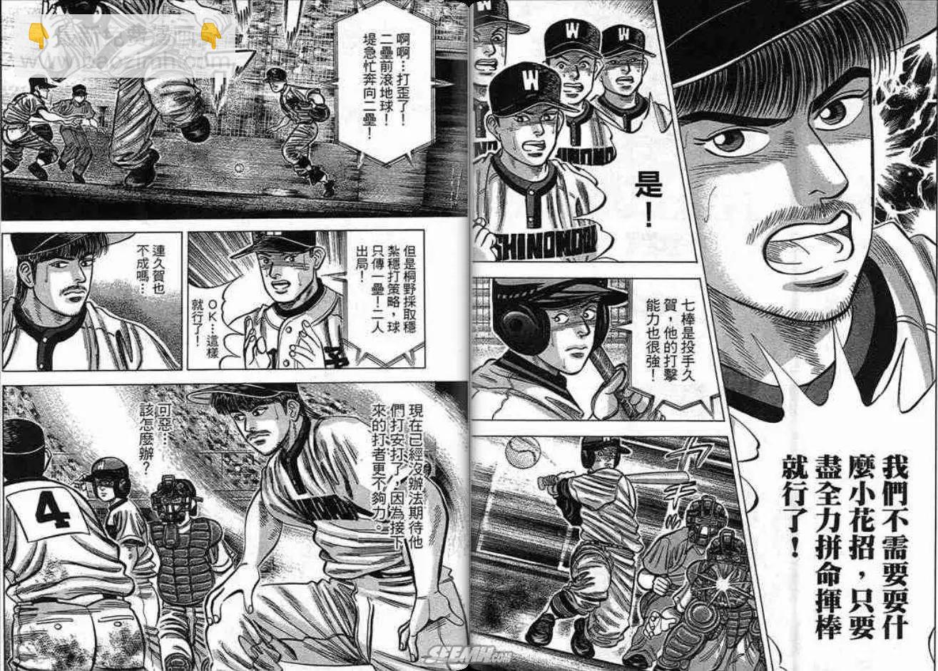 《霹雳总教练》第19卷 第10页