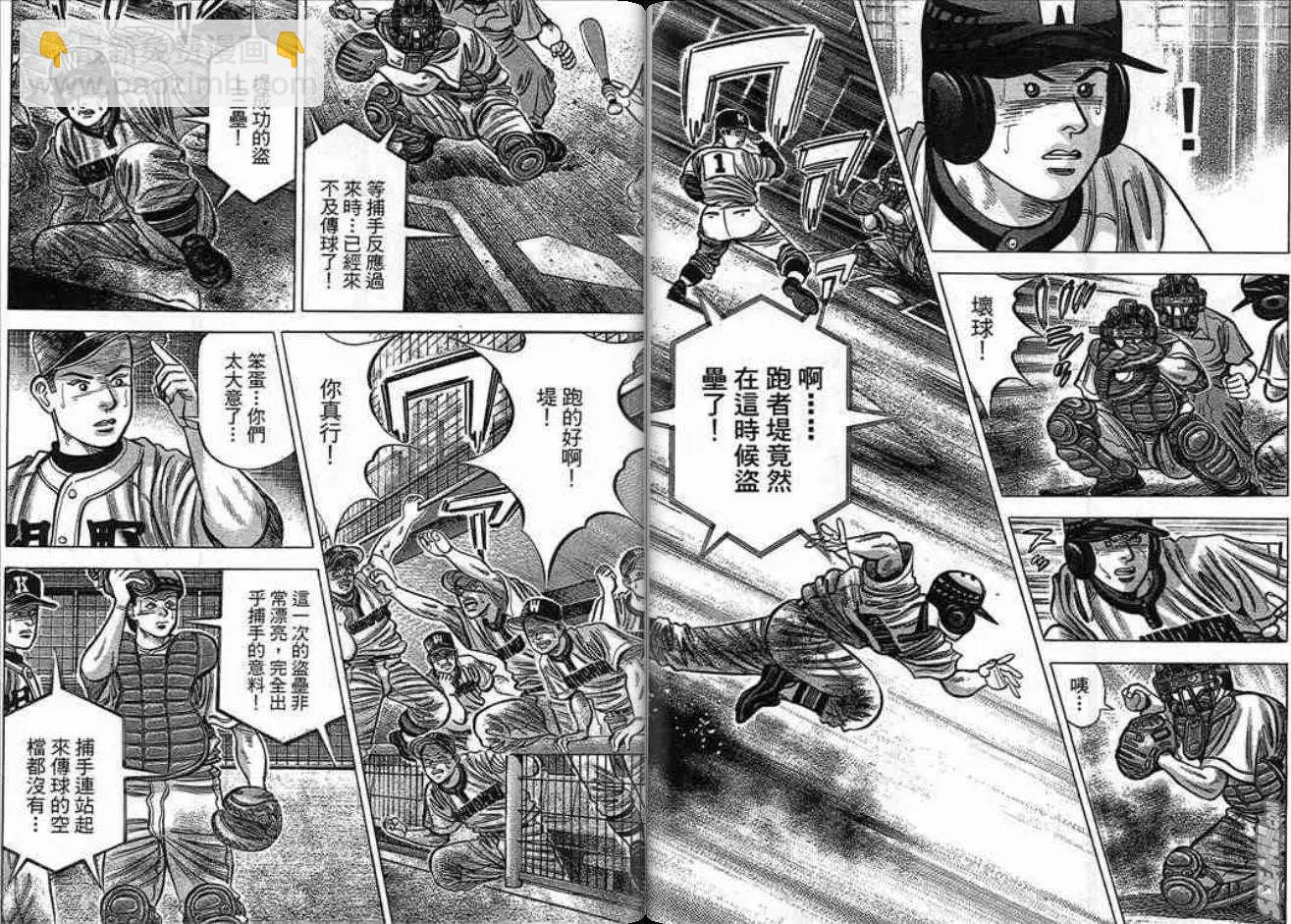 《霹雳总教练》第19卷 第12页