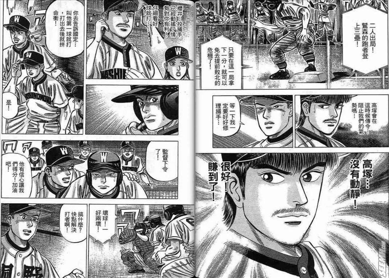 《霹雳总教练》第19卷 第13页