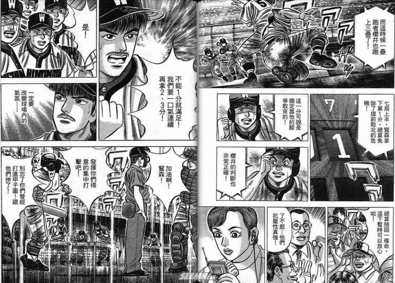 《霹雳总教练》第19卷 第17页