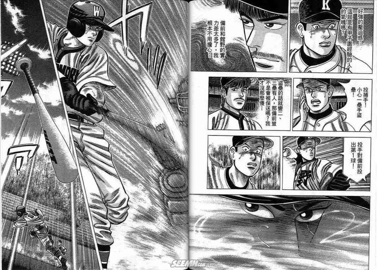 《霹雳总教练》第19卷 第19页